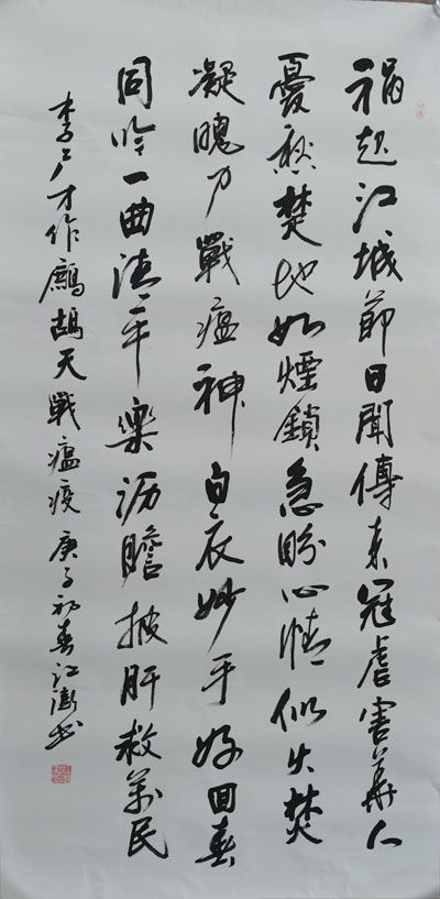 鶴城文藝賦深情，丹心妙筆頌英雄